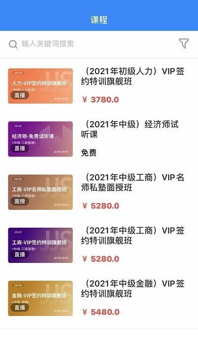 蔚蓝云课平台截图1