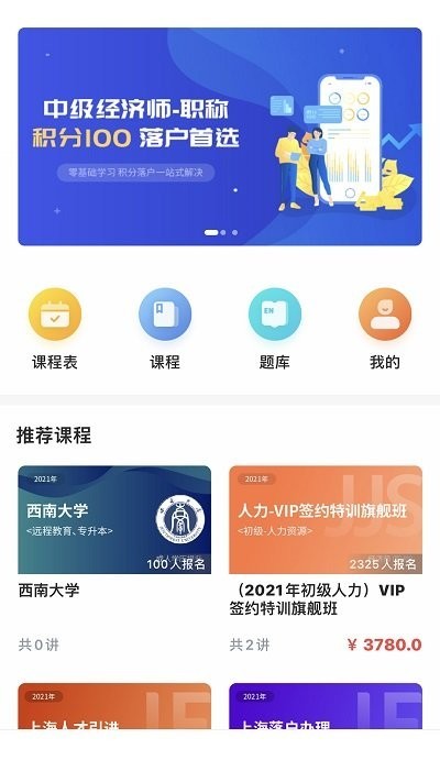 蔚蓝云课平台截图2