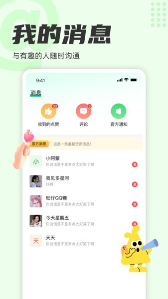 窗之家系统门窗截图1