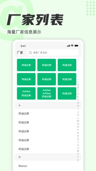 窗之家系统门窗截图3