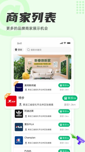 窗之家系统门窗截图4
