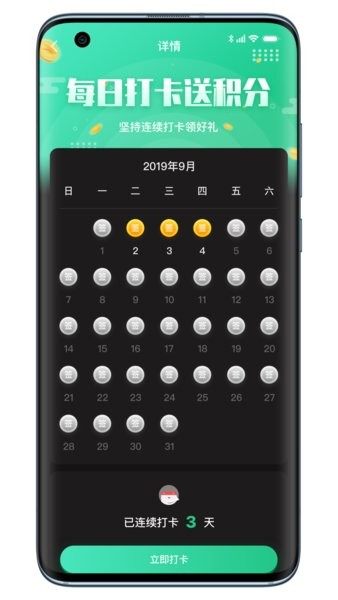 森T吉他调音器巅峰版app截图2