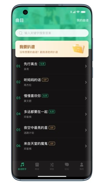 森T吉他调音器巅峰版app截图3