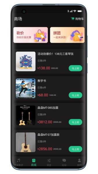 森T吉他调音器巅峰版app截图4