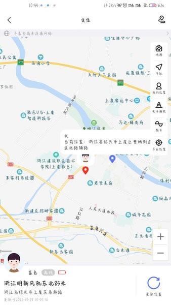沐沐守护儿童手表截图3