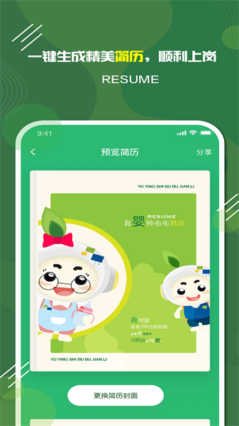 家放松育儿软件截图1