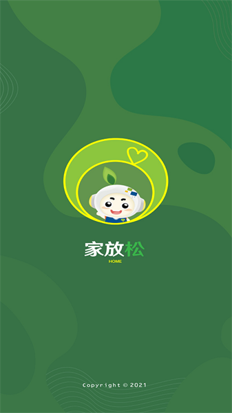 家放松育儿软件截图3