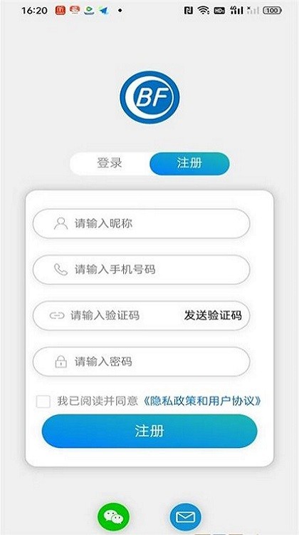 物联温控系统截图2