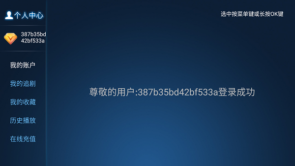家庭影视apk安装包截图1