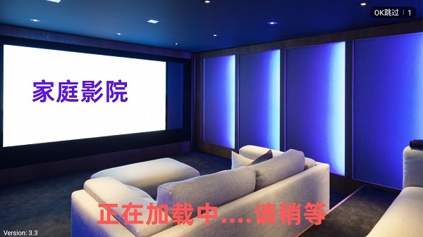 家庭影视apk安装包截图2