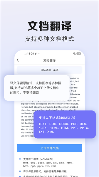 翻译鹅app截图2
