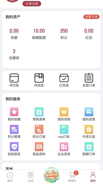云红药集采APP截图3