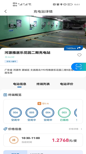 卡泰驰智电截图1