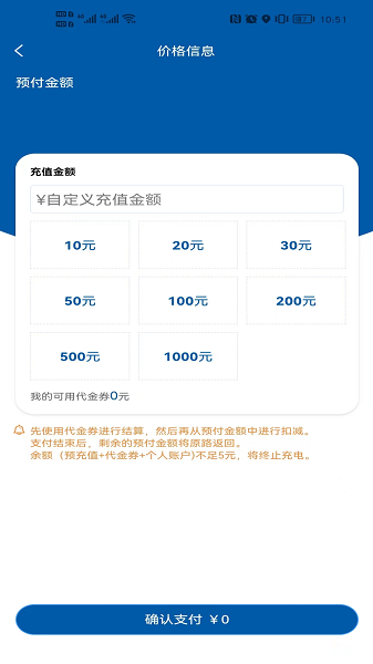 卡泰驰智电截图2