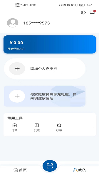 卡泰驰智电截图3
