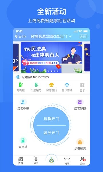 e家安免费截图1