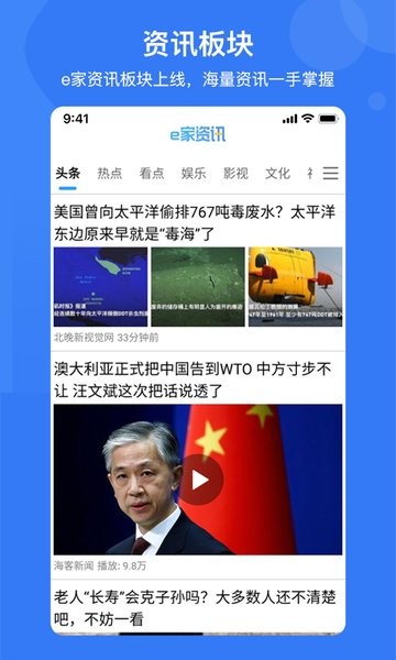 e家安免费截图2