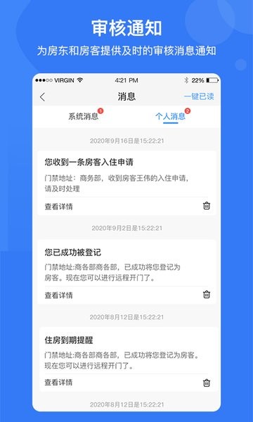 e家安免费截图4