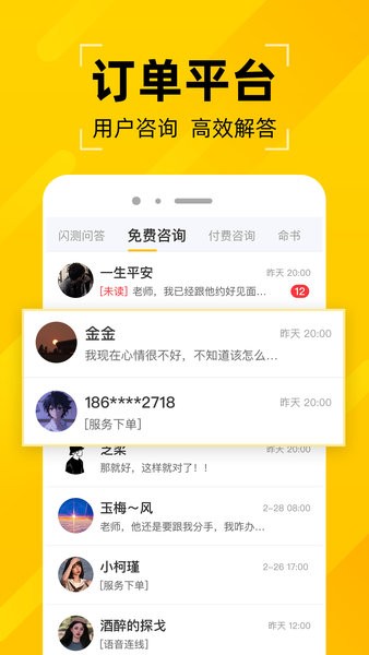 听芝老师端下载
