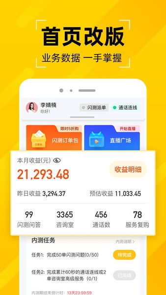 听芝老师端最新版本(问之)截图1