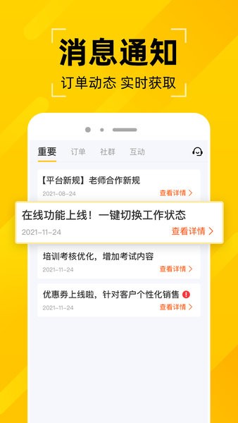 听芝老师端最新版本(问之)截图2