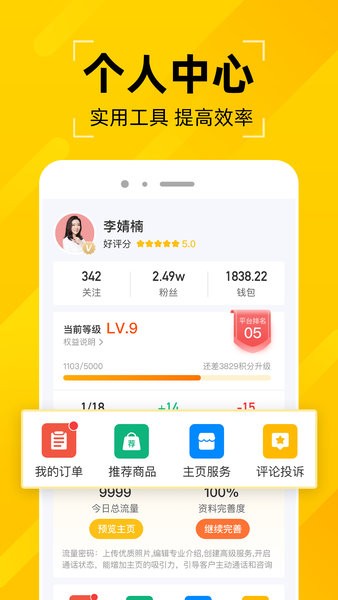 听芝老师端最新版本(问之)截图4