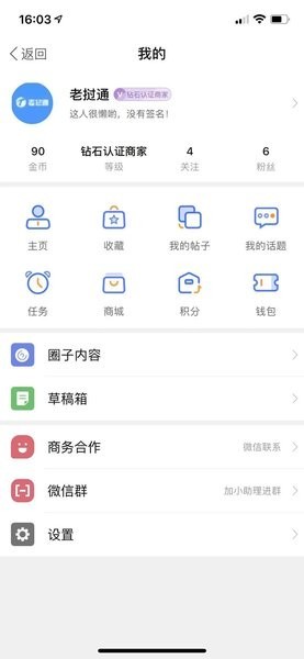老挝通论坛截图2