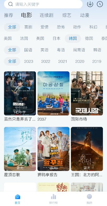 正版柠檬追剧app截图3