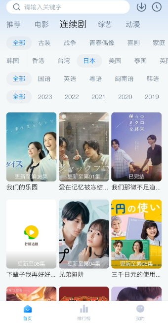 正版柠檬追剧app截图4