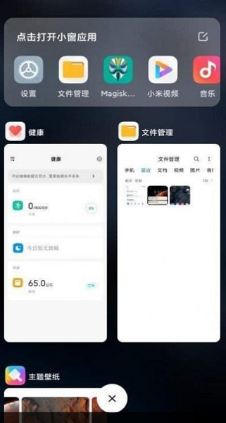 小米系统功能组件最新版截图1