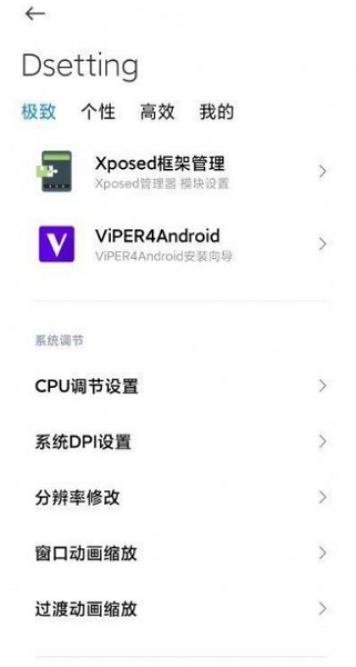小米系统功能组件最新版截图2