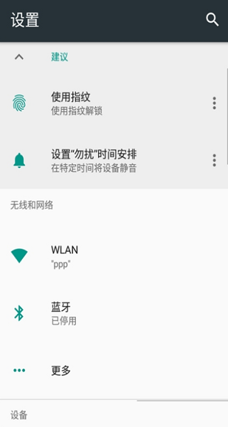 小米系统功能组件最新版截图3