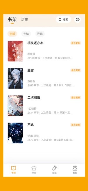 阅兔文学截图1