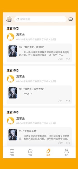 阅兔文学截图2