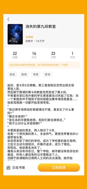 阅兔文学截图3