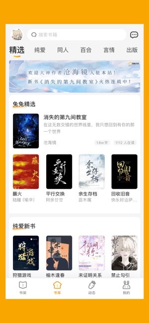 阅兔文学截图5