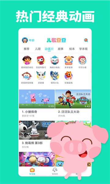 儿歌豆豆游戏截图4