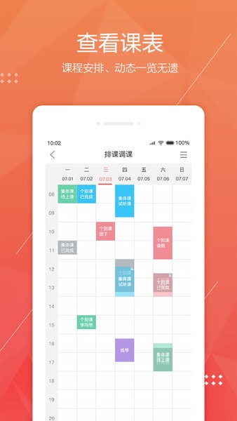 帮你教学生app下载