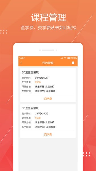帮你教app截图2