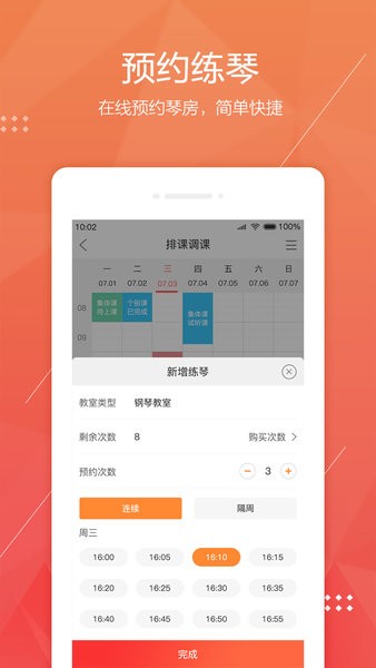 帮你教app截图4