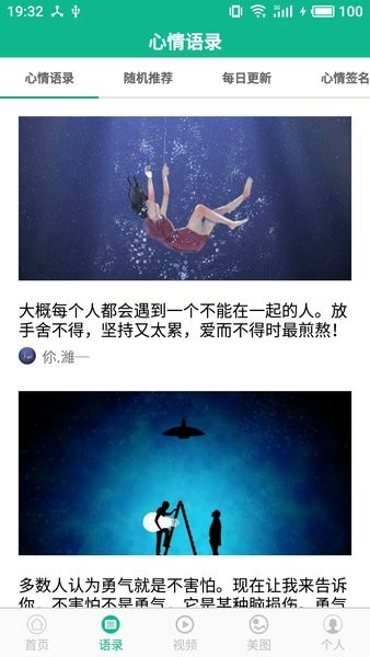 励志演讲软件截图2