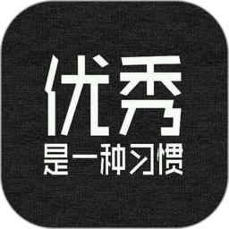 励志演讲软件