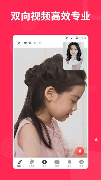 小叶子陪练老师端截图1