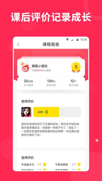 小叶子陪练老师端截图4