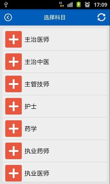 助考之星经典版截图2