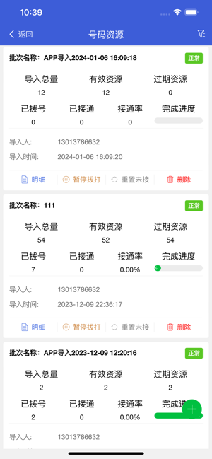 亦通云安卓手机版本截图1
