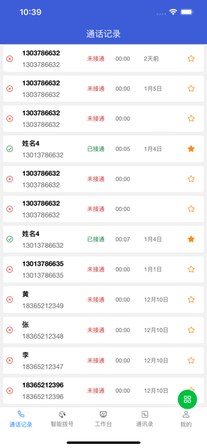 亦通云安卓手机版本截图2