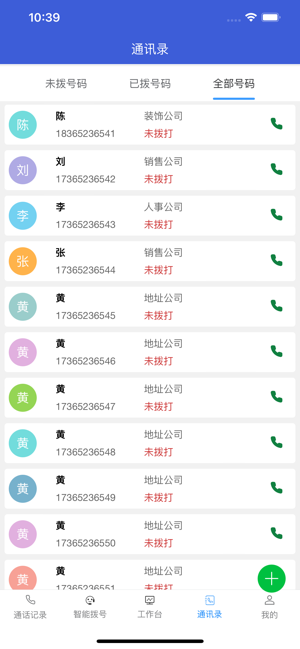 亦通云安卓手机版本截图3