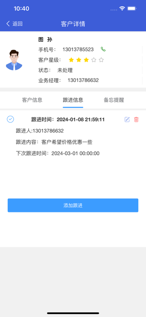 亦通云安卓手机版本截图4