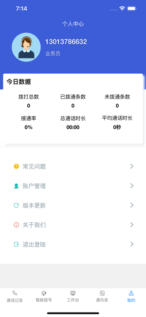 亦通云安卓手机版本截图5